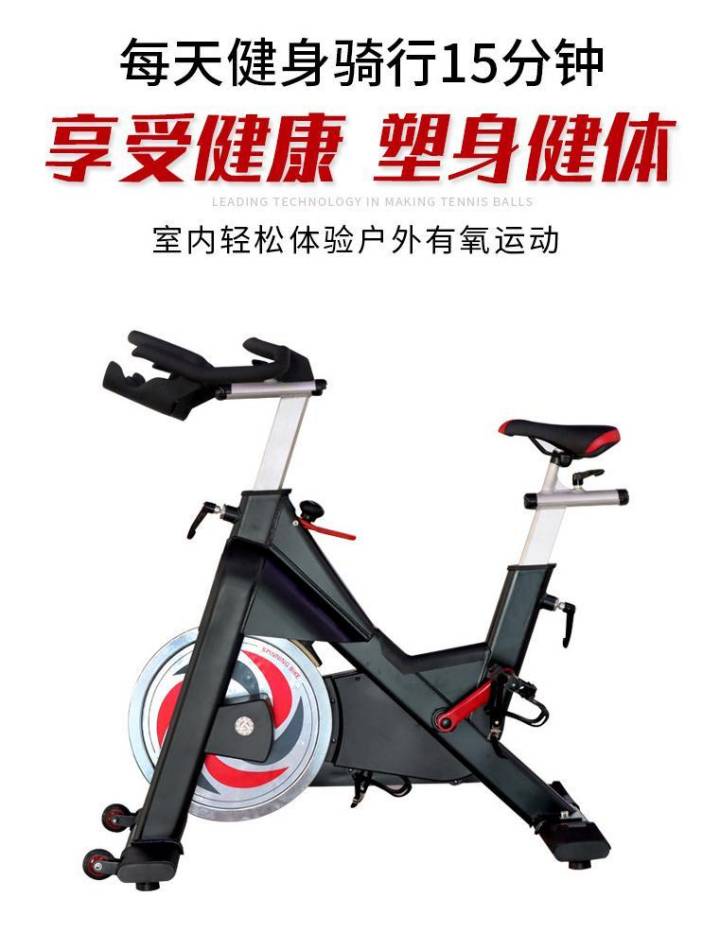 使用動(dòng)感單車要注意些什么？